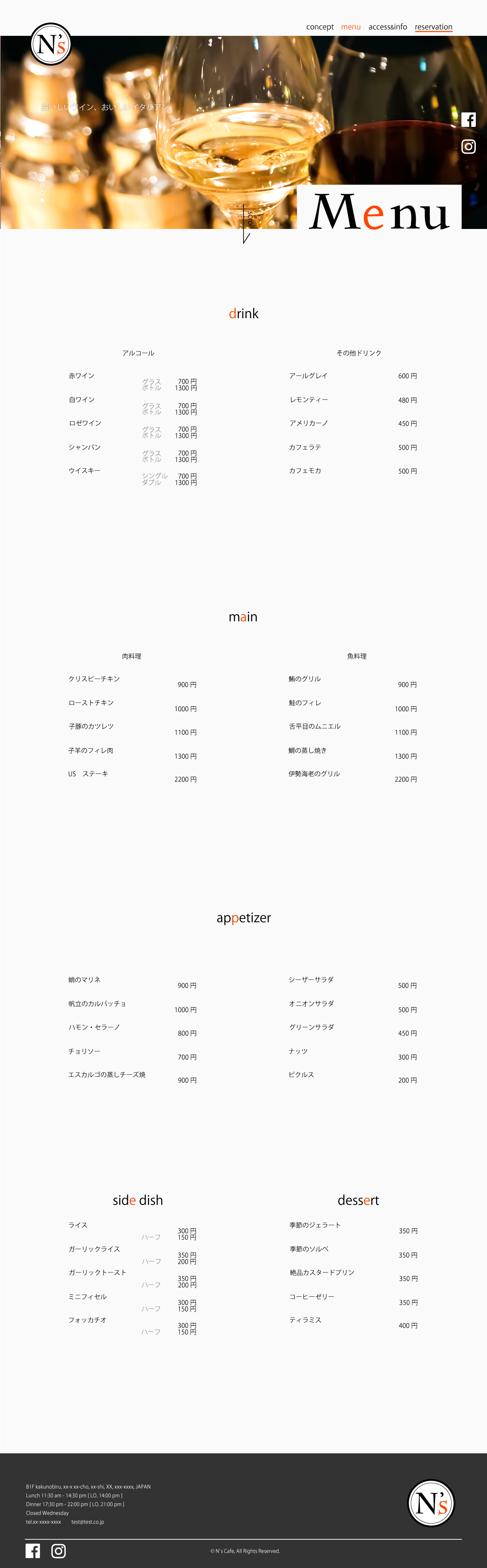 ns_cafe_menu